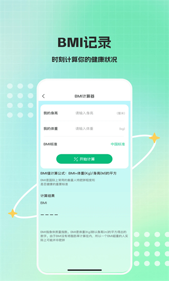 运动走路多多 1.1.1 安卓版 3