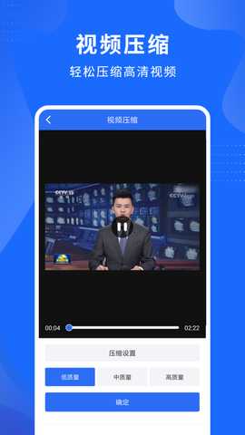 视频压缩精灵 1.5.6 安卓版 1