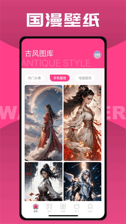 国漫桌面壁纸 v1.1 安卓版 2
