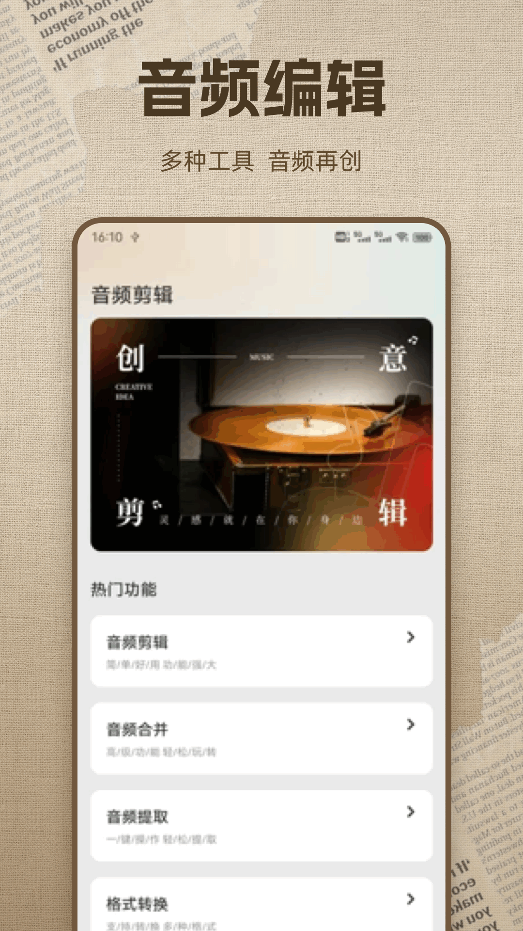 白云播放器 1.0.1 安卓版 1