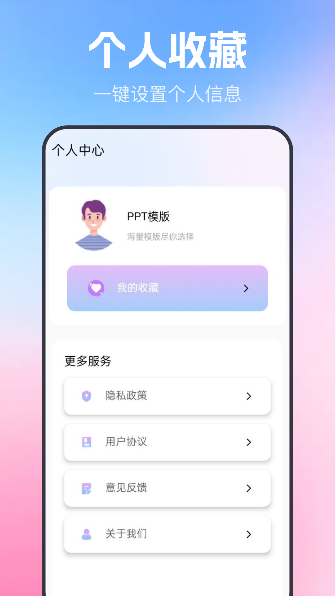 简历表格 1.2 安卓版 3