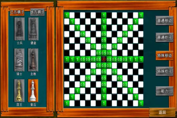 节奏象棋 1.41 安卓版 3