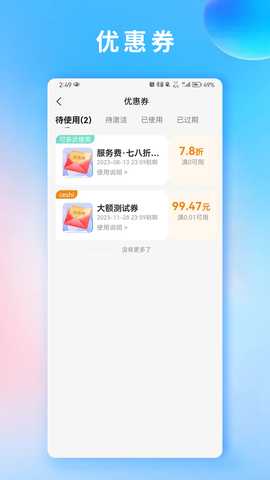 蔚蓝e充 4.2.7 安卓版 2