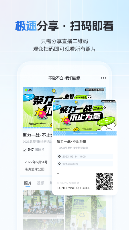 一拍即传 8.3.0 安卓版 4