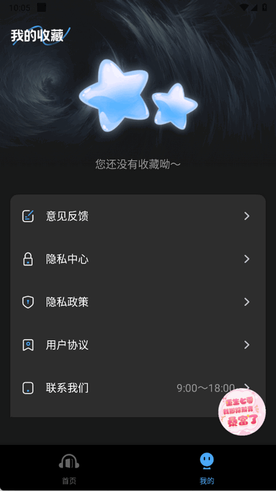 趣番免费小说 1.0.1 安卓版 0