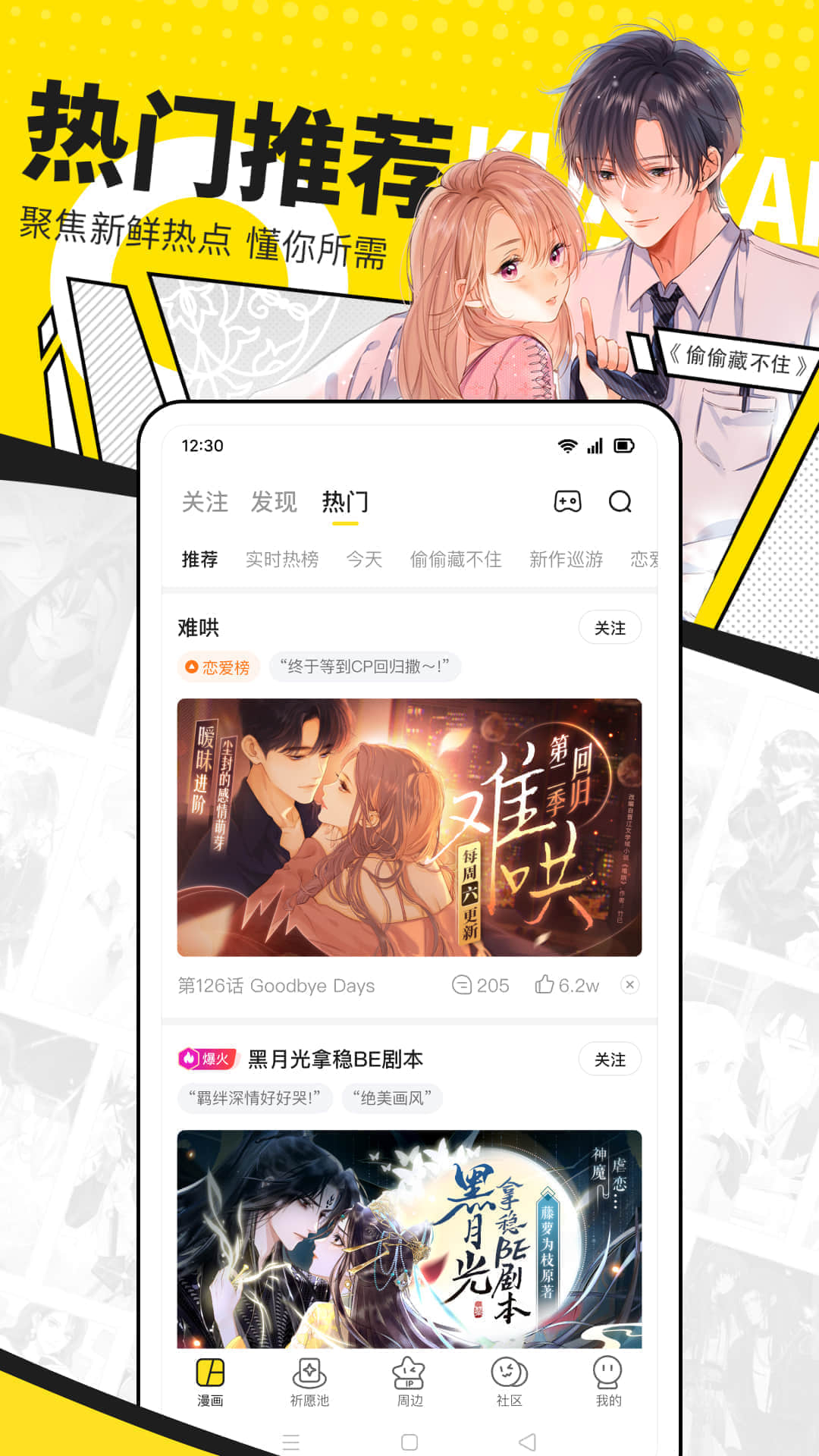快看漫画 7.89.0 安卓版 3