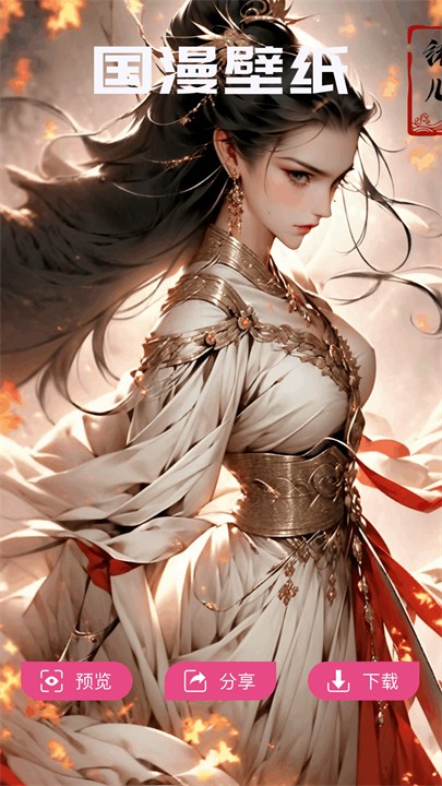 国漫桌面壁纸 v1.1 安卓版 3