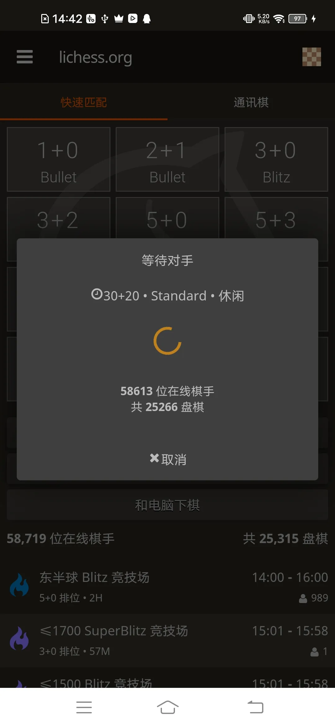 国际象棋在线版 8.0.0 安卓版 2