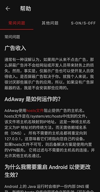 AdAway广告拦截 6.1.4 安卓版 0