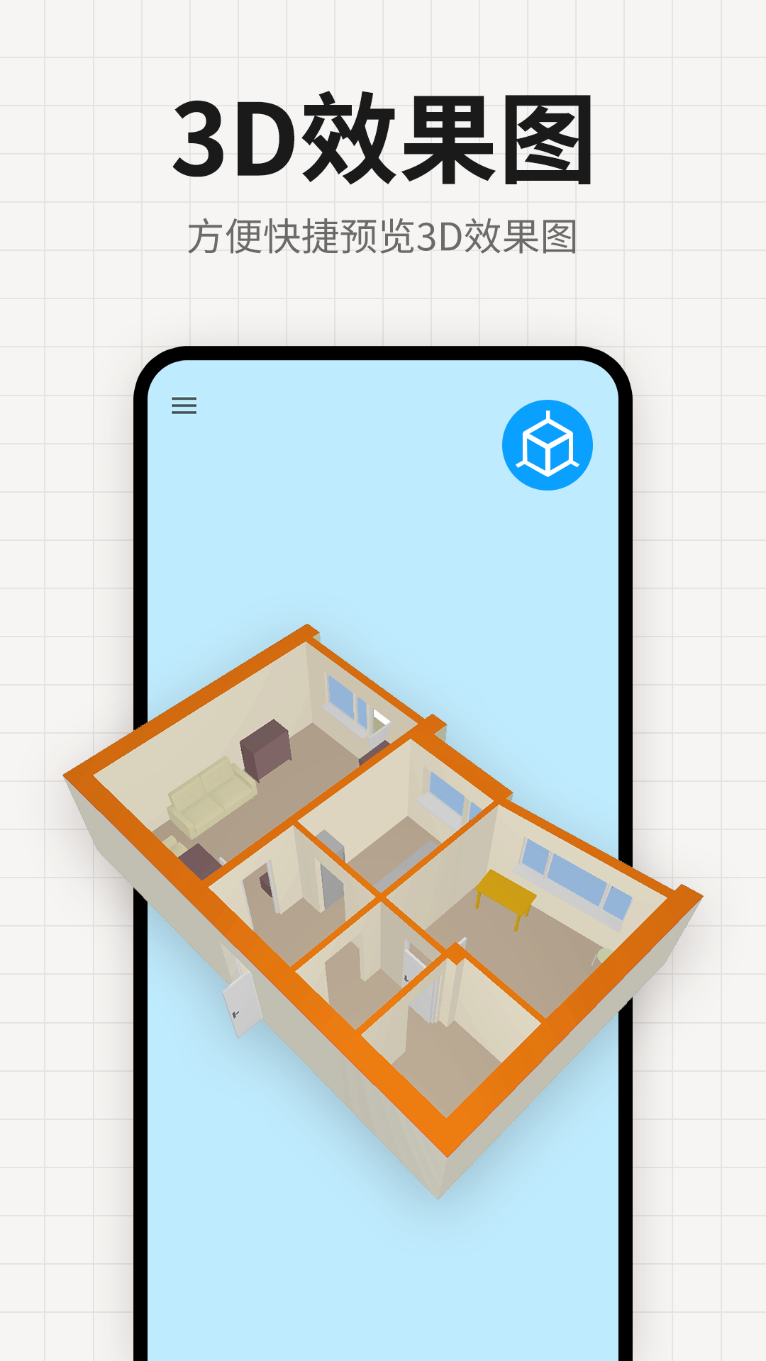 装修设计平面图 2.4.2 安卓版 3