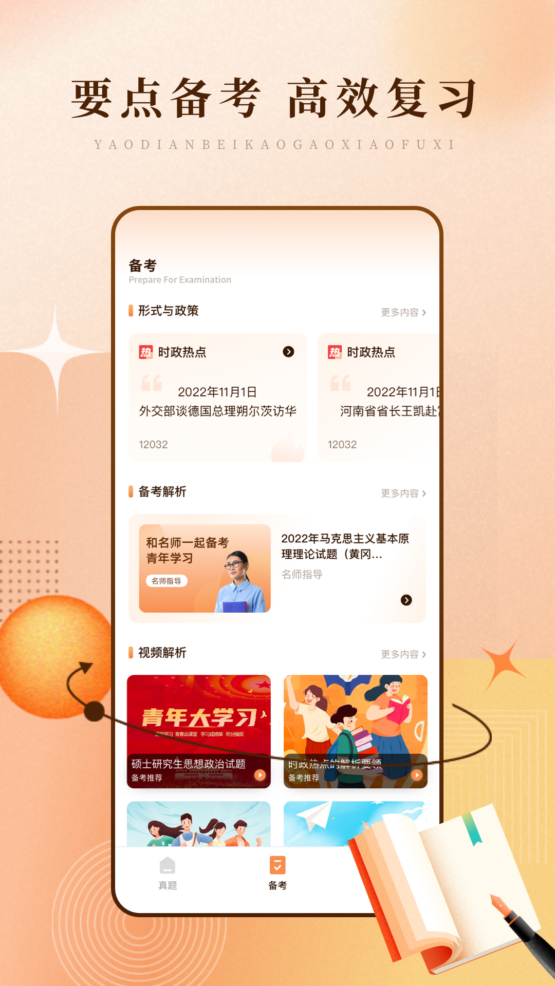 学习网 1.0.7 安卓版 1