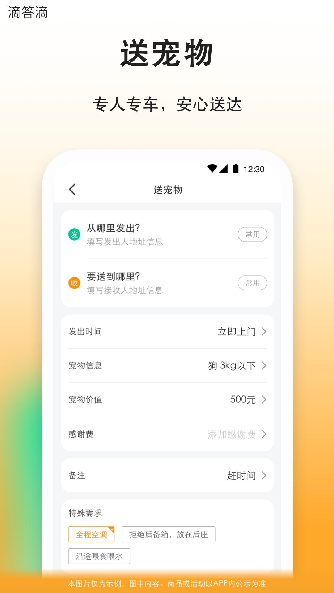 滴答滴 8.2.36 安卓版 3