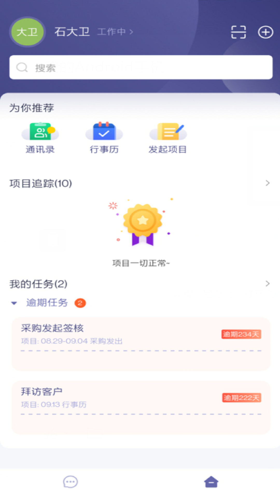 鼎捷雅典娜 1.68.0 安卓版 1