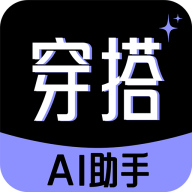 穿衣搭配助手
