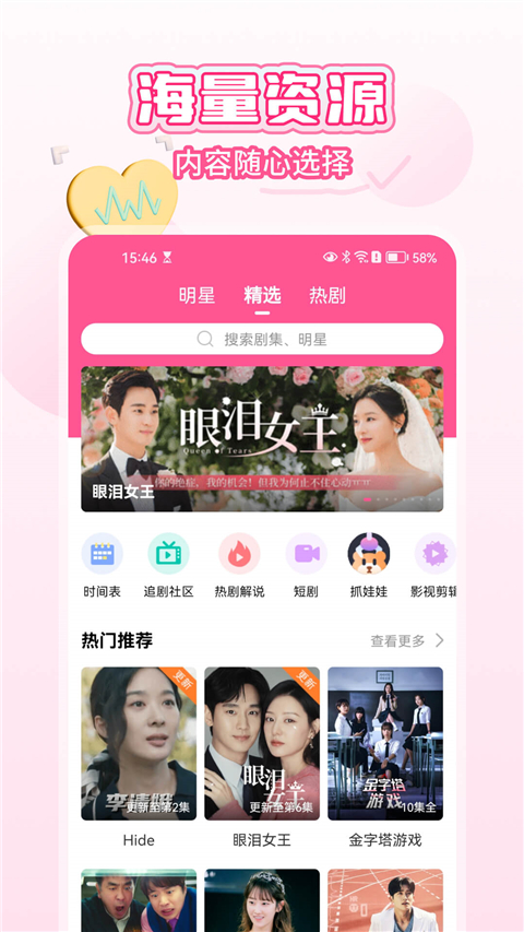 韩小圈 6.6.9 官方版 2