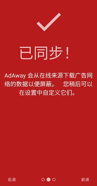 AdAway广告拦截 6.1.4 安卓版 6