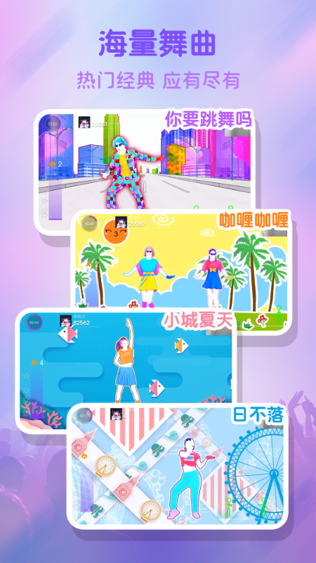 热舞型动派对 1.2.7 安卓版 1
