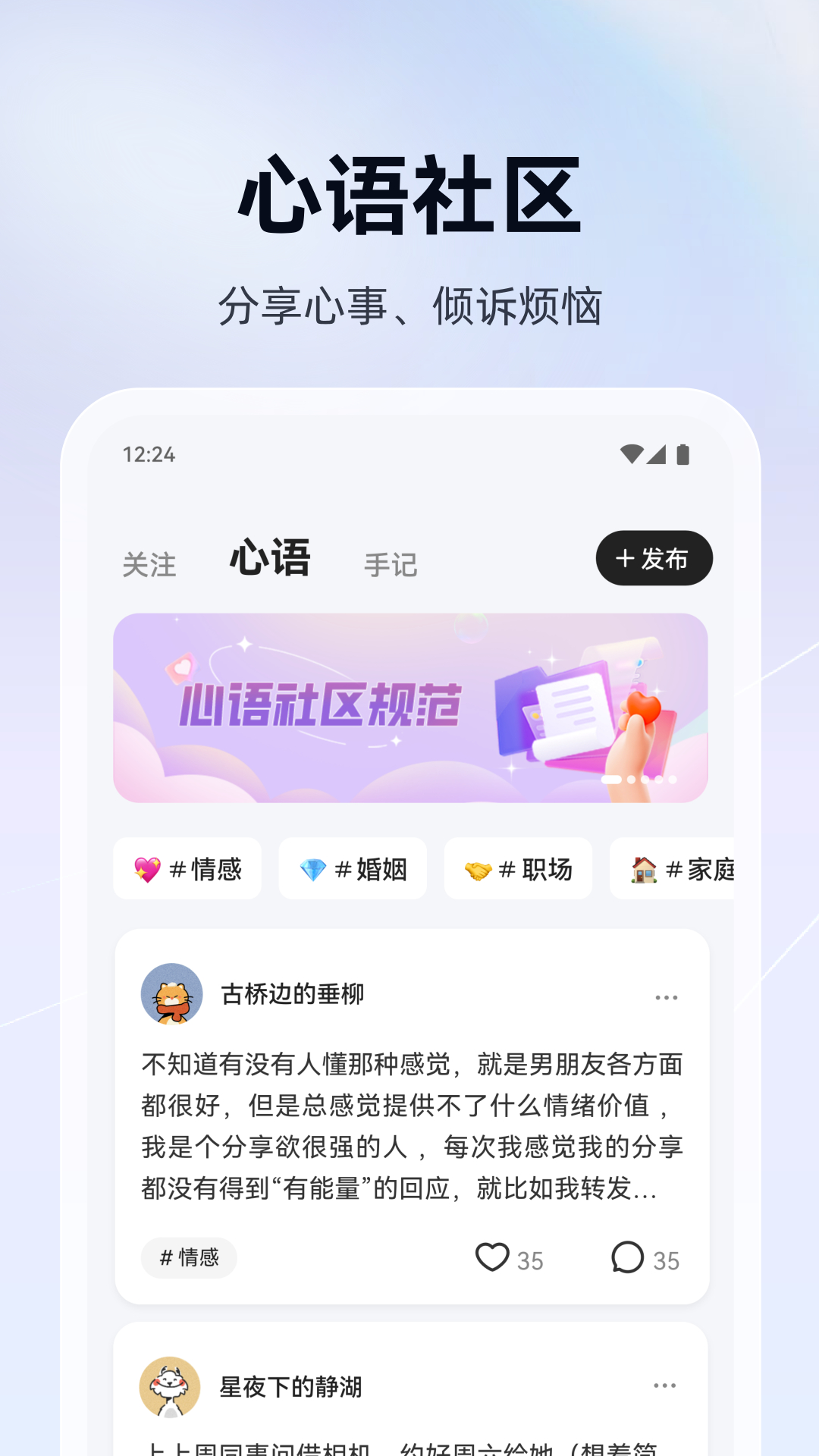 语哒 1.4.53 安卓版 4