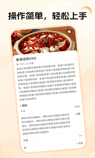 大众美食 1.0.3 安卓版 3