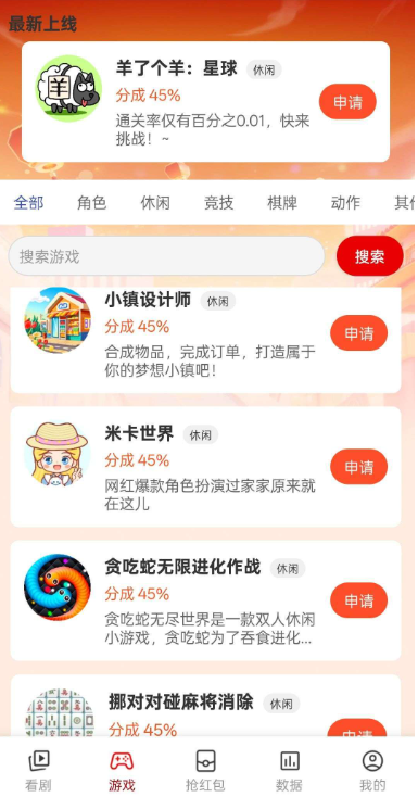 趣游盒 v1.0.2 安卓版 1