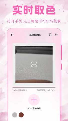 色彩 3.3.332 安卓版 2