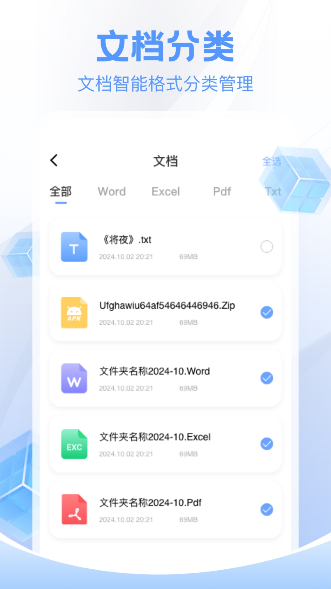 手机文件管理器 1.5 安卓版 1
