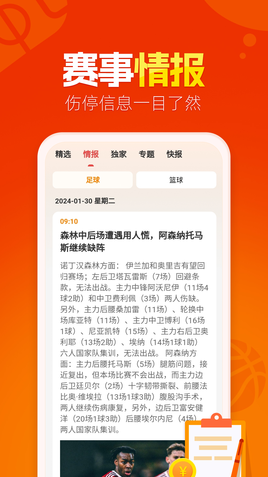 懂球圈 1.4.1 安卓版 3