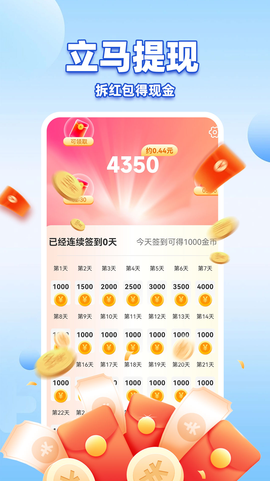 开心刷视频赚钱 1.1.9 安卓版 3