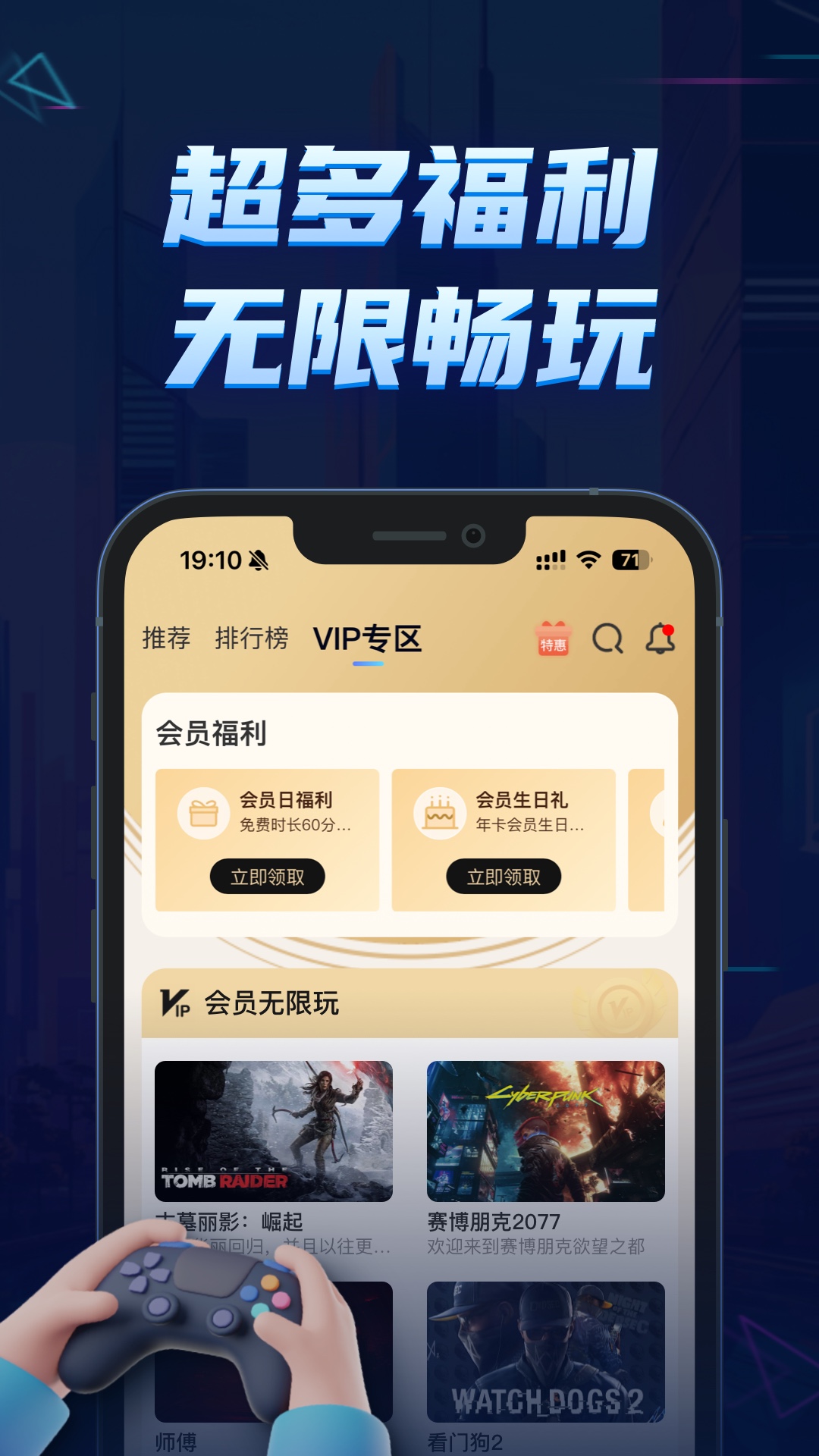 鲸云漫游 2.8.3 安卓版 4