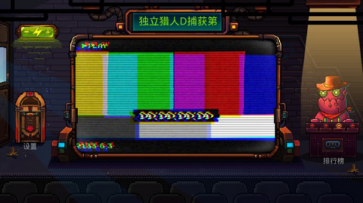 机器人英雄游戏 1.2 安卓版 3