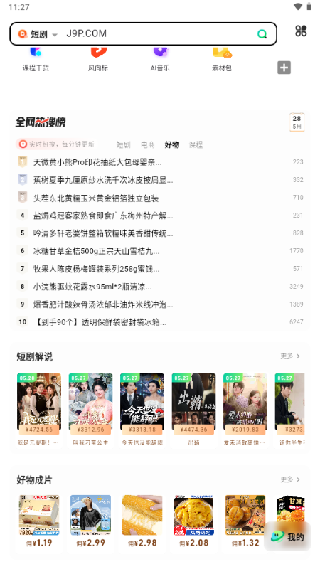 零花熊短剧推广 v3.6.3 安卓版 4