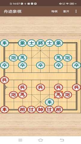 舟迹象棋 1.0.4 安卓版 3