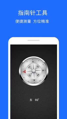 角度测量助手 1.0.5 安卓版 3