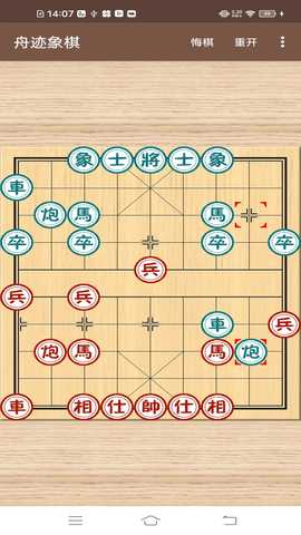 舟迹象棋 1.0.4 安卓版 4