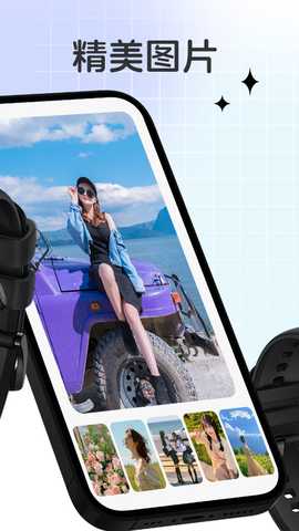 腕上图库 1.01 安卓版 1