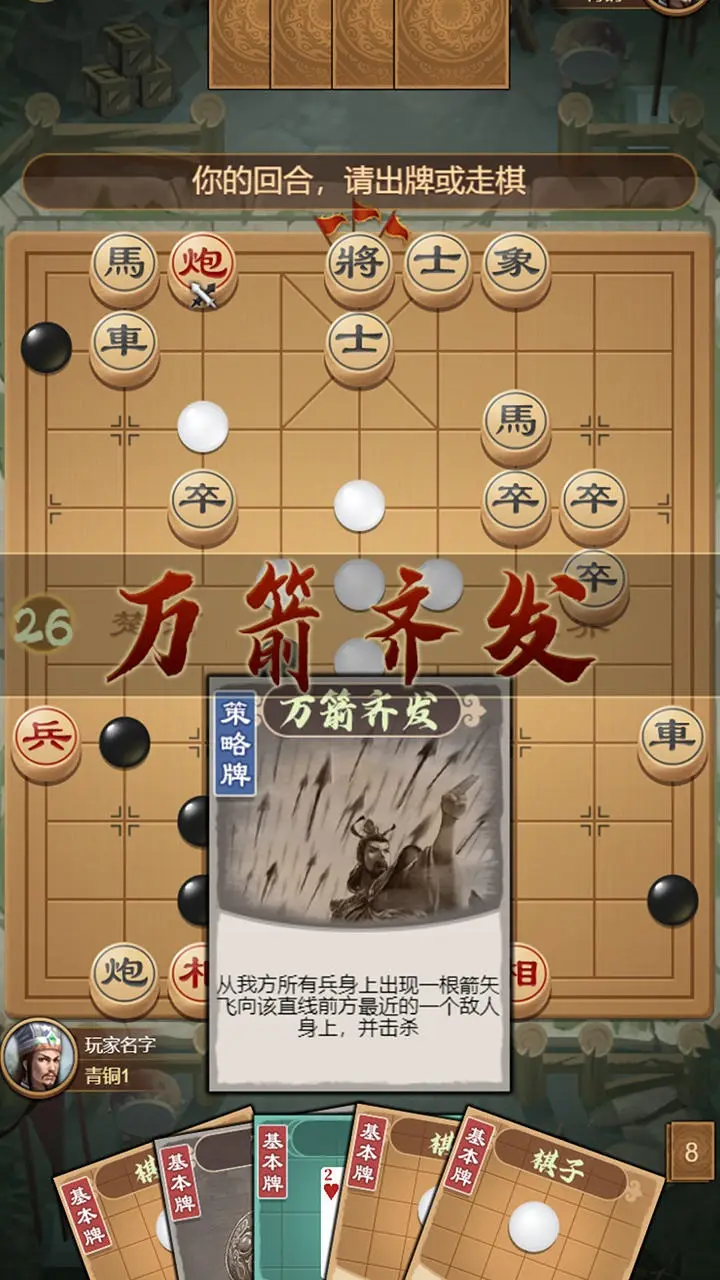 全民象棋杀免广告版 1.0.5 免费版 1