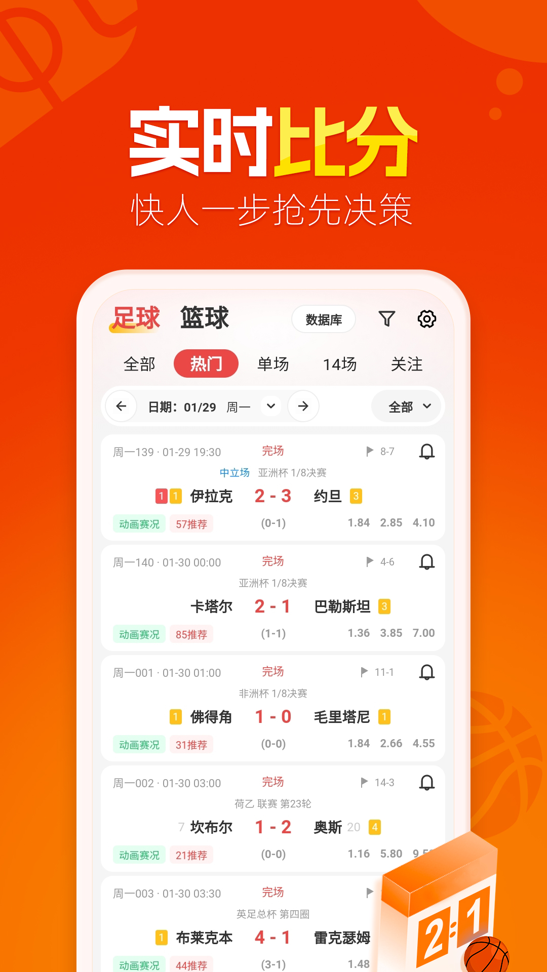 懂球圈 1.4.1 安卓版 1