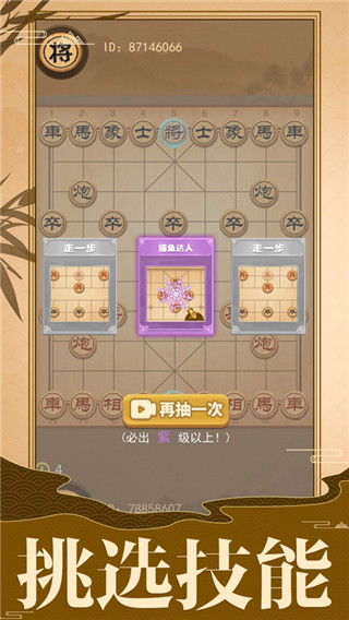 像棋的象棋下载免广告 v1.0.1 纯净版 4