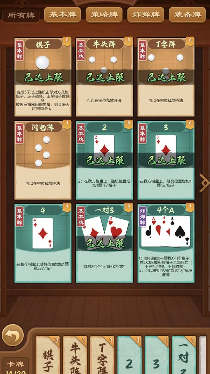 全民象棋杀免广告版 1.0.5 免费版 2