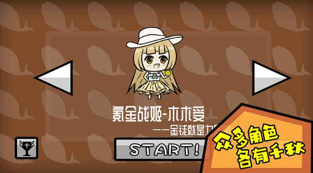咸鱼侠大战b宫怪最新版 v1.6.9 安卓版 1