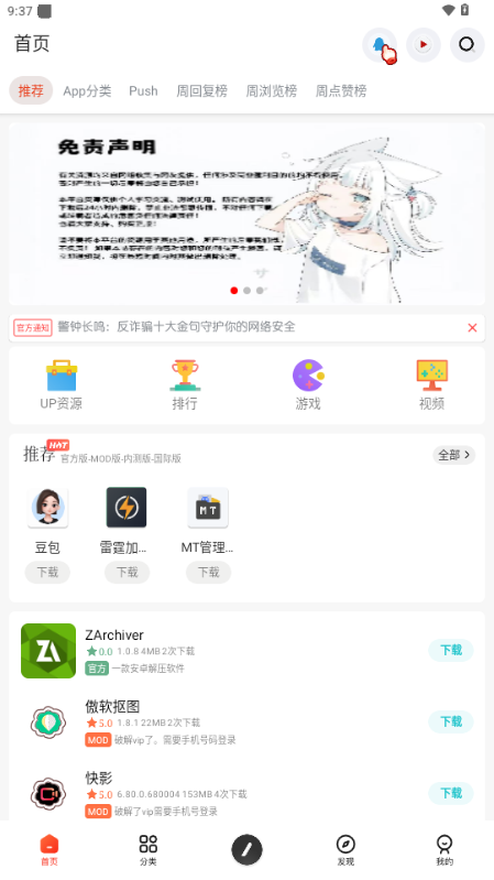 日奈社区 v1.0 安卓版 0