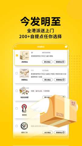 派寶國際 1.0.76 安卓版 3