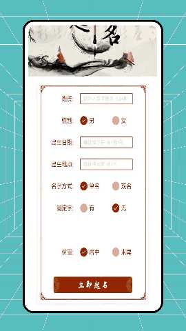 月子餐 1.0.3 安卓版 1