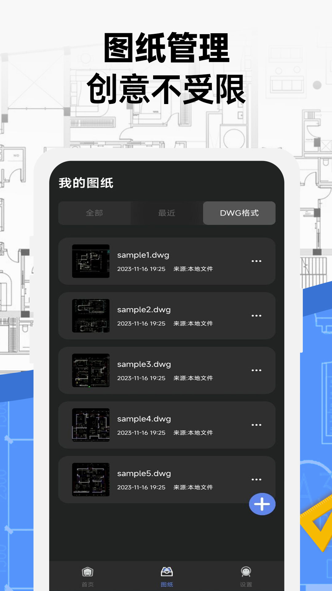 手机cad看图 1.0.11 安卓版 2