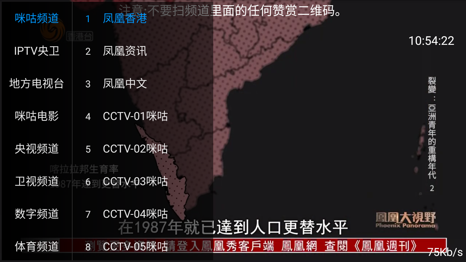 落日TV 3.0.3714 安卓版 5