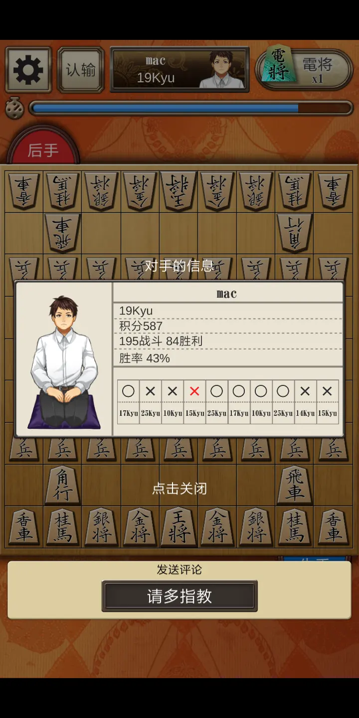 百锻将棋 5.1.20 安卓版 2