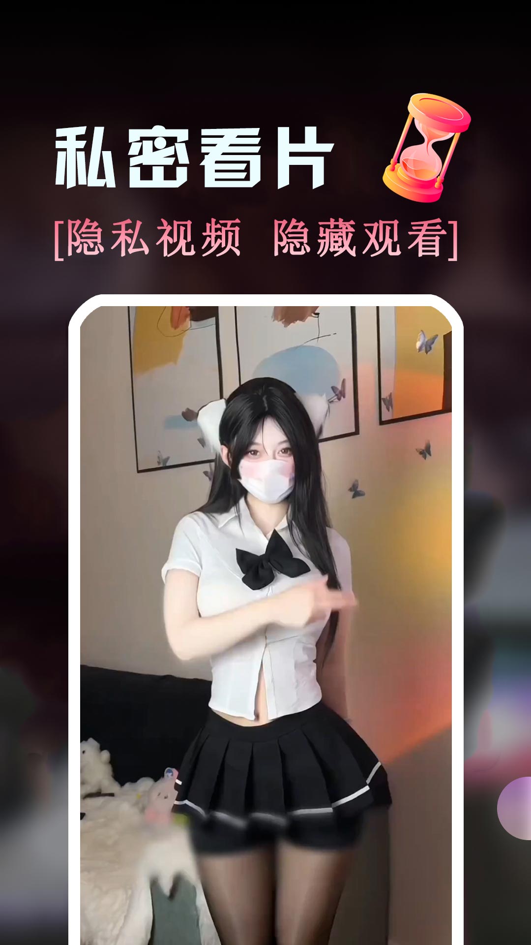 美女秀免费看片 1.1.5 安卓版 1
