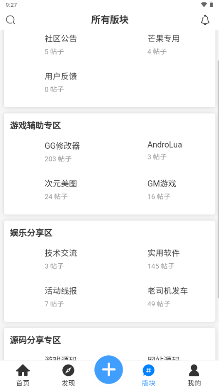 芒果社区论坛 v1.0.0 安卓版 2