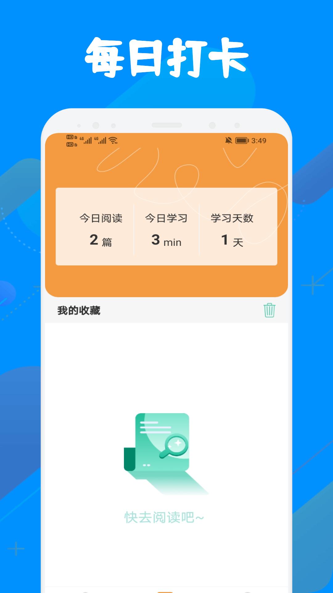 智慧教育平台 1.6 安卓版 2