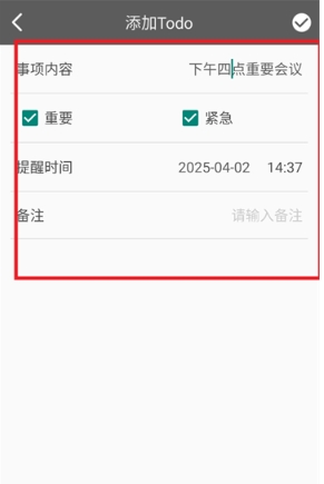 随笔记事日记本 1.0.3 安卓版 0